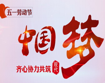山東德盛新材料有限公司二0一八年“五一勞動(dòng)節(jié)”放假公告